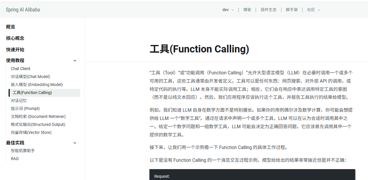 【大模型】SpringBoot 整合Spring AI 对接主流大模型平台实战详解_Spring AI对接硅基流动_12