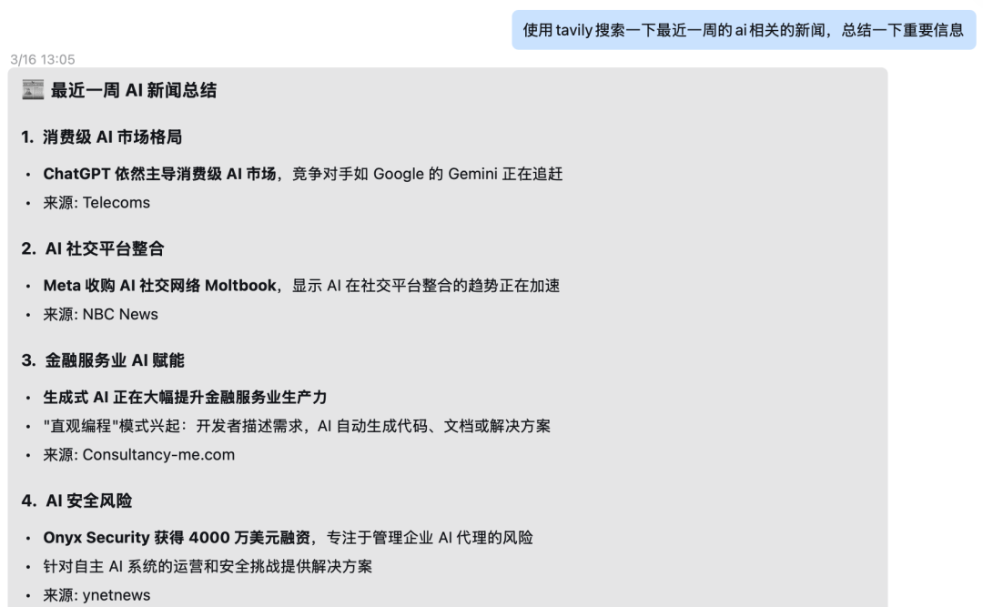 截屏2026-03-16 13.09.48