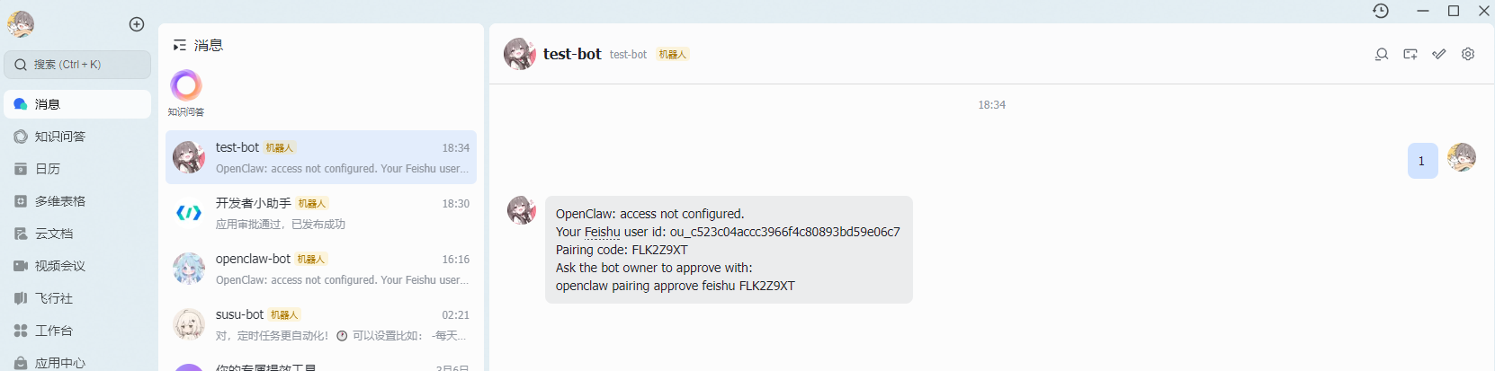 image-20260309183525259