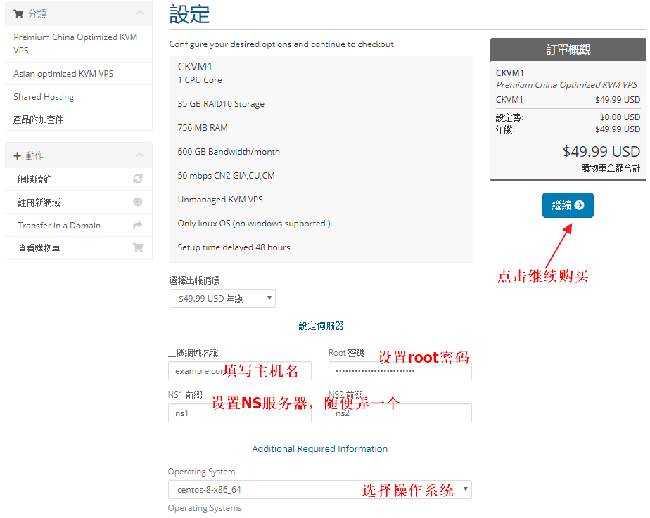 hostdare方案参数配置