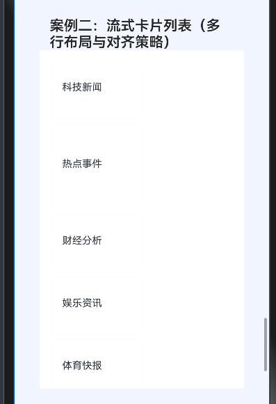 12.HarmonyOS NEXT动态卡片布局精解:高度自适应与ForEach渲染技术_数据项