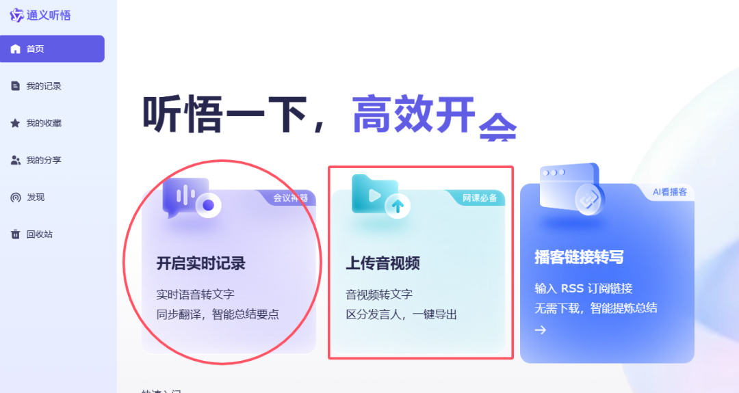 告别手写笔记！这5款国产语音转文字工具让会议记录效率提升90%_什么ai可以免费把会议录音转成纪要文字-CSDN博客