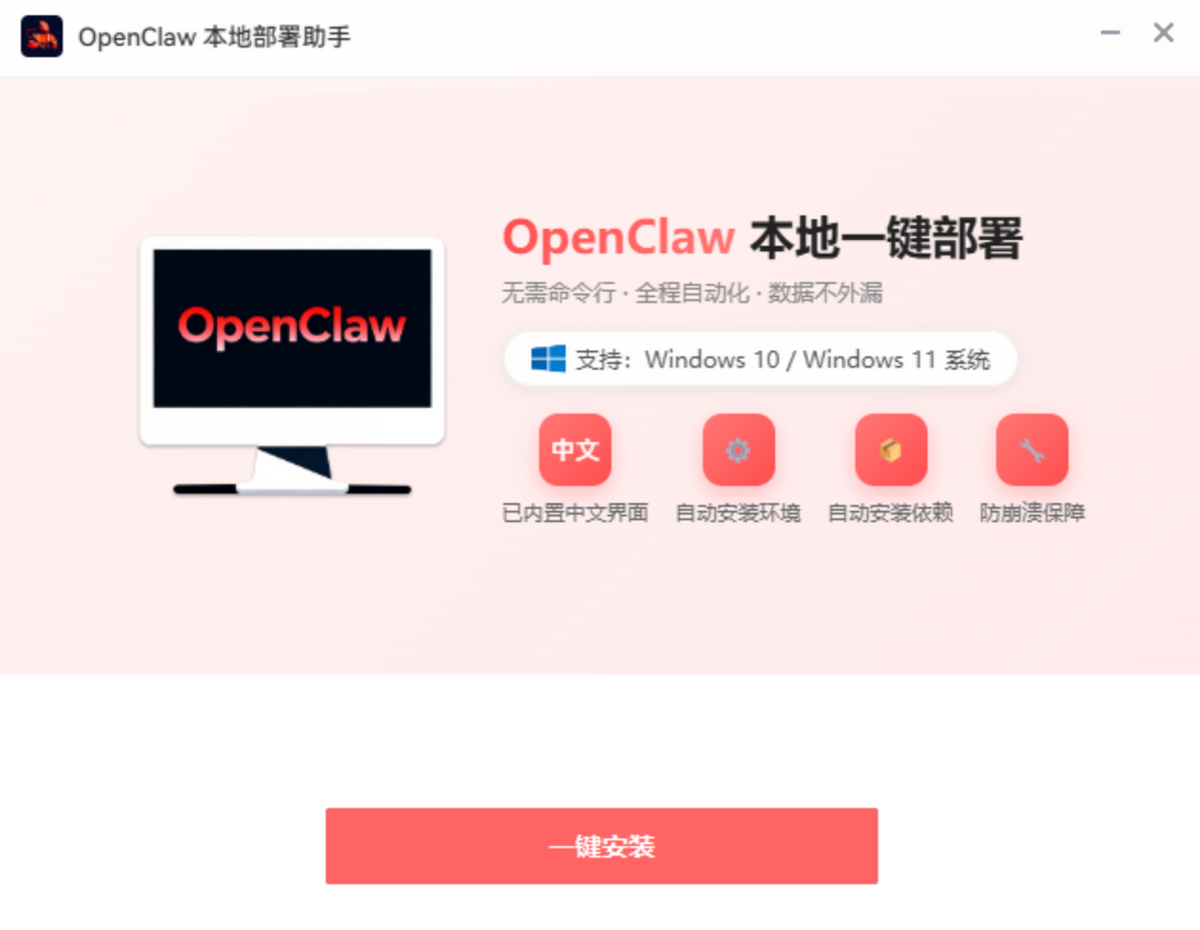 使用教程截图1