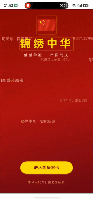 展示祝福语