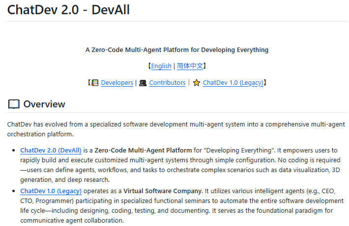 ChatDev 项目介绍图