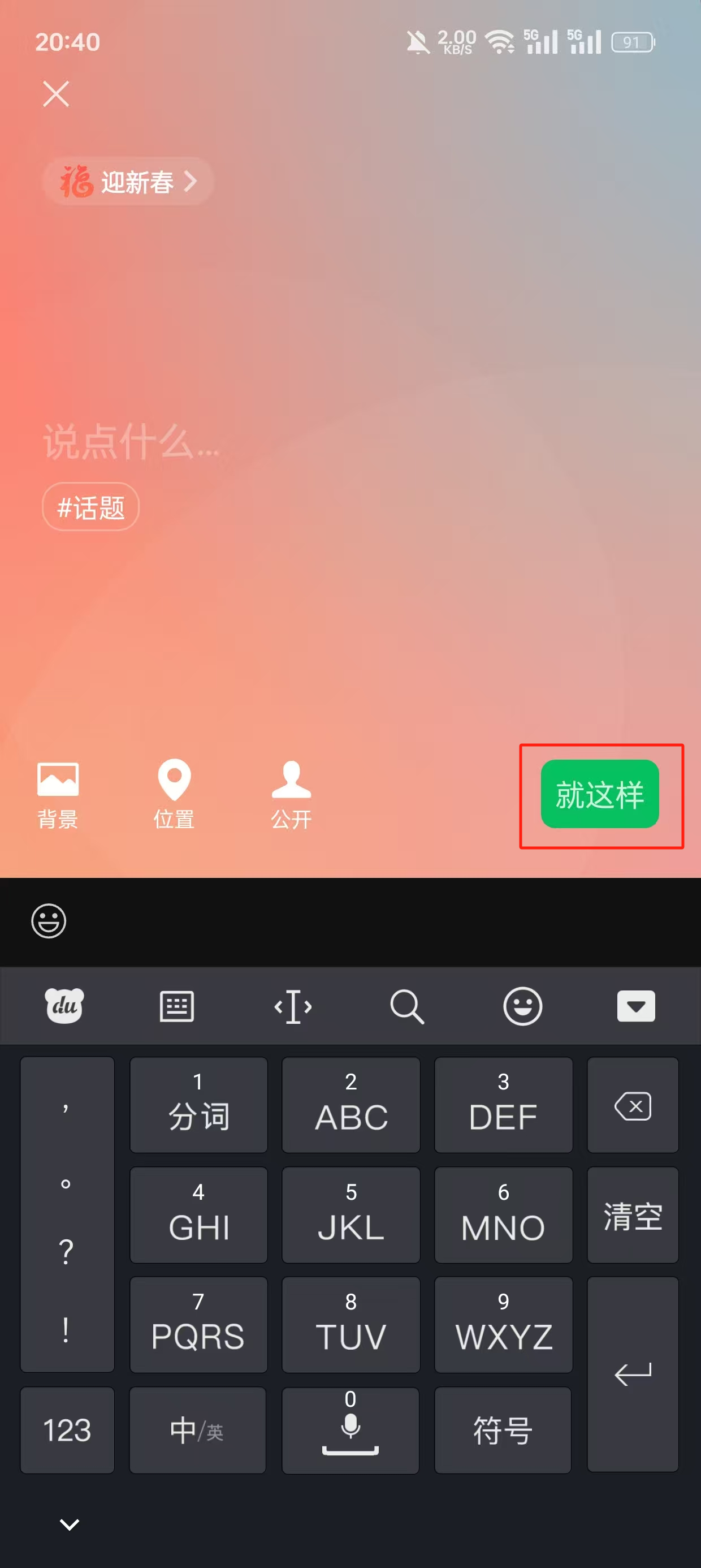 微信列表/名称后“享福”教程-CSDN博客