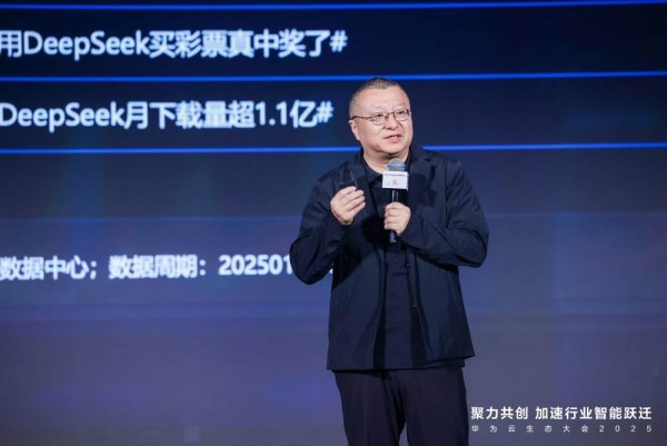 华为云创新系统架构 发布基于CloudMatrix 384超节点的全栈AI能力