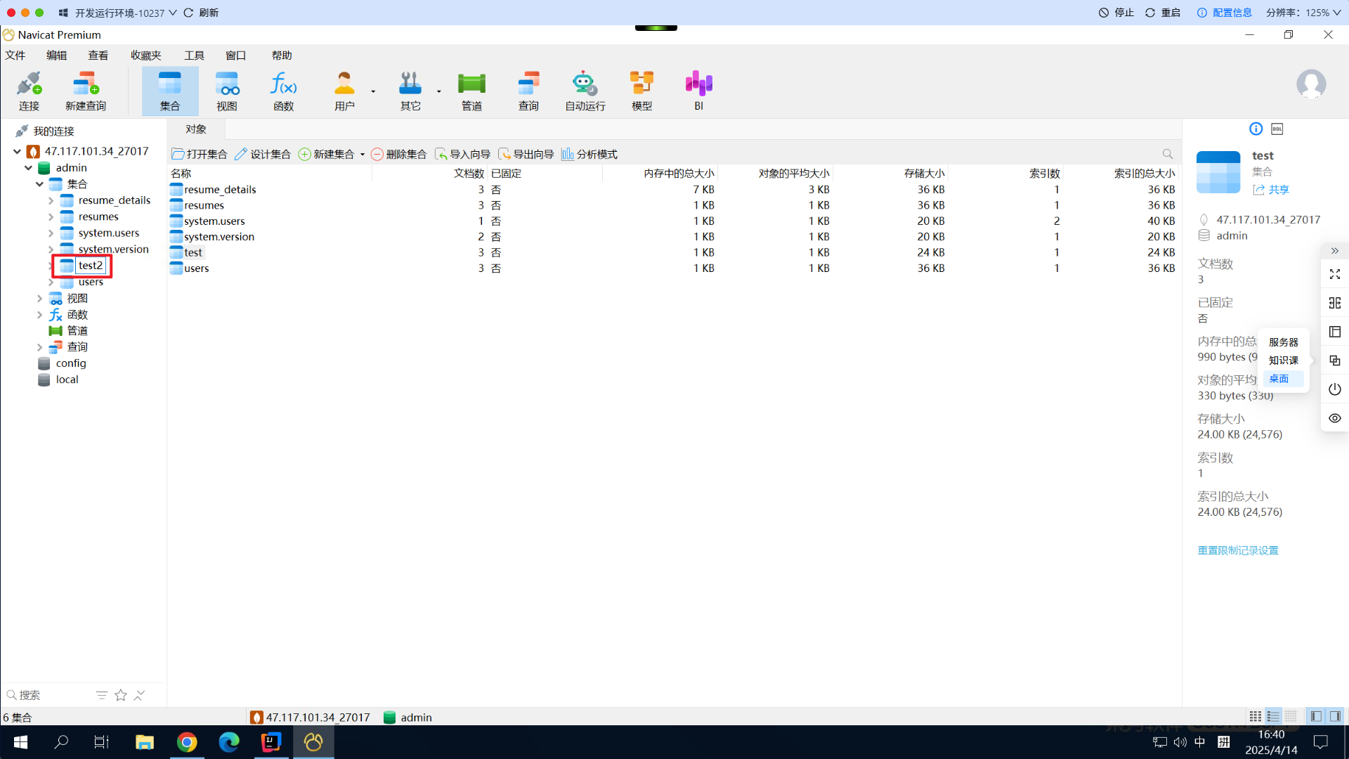 Snipaste_2025-04-14_16-40-29.png