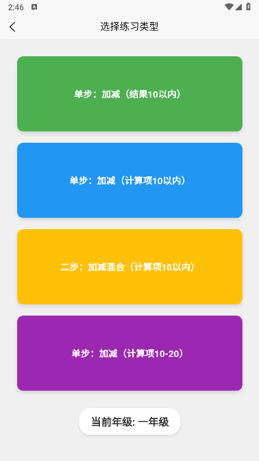 年级和类型