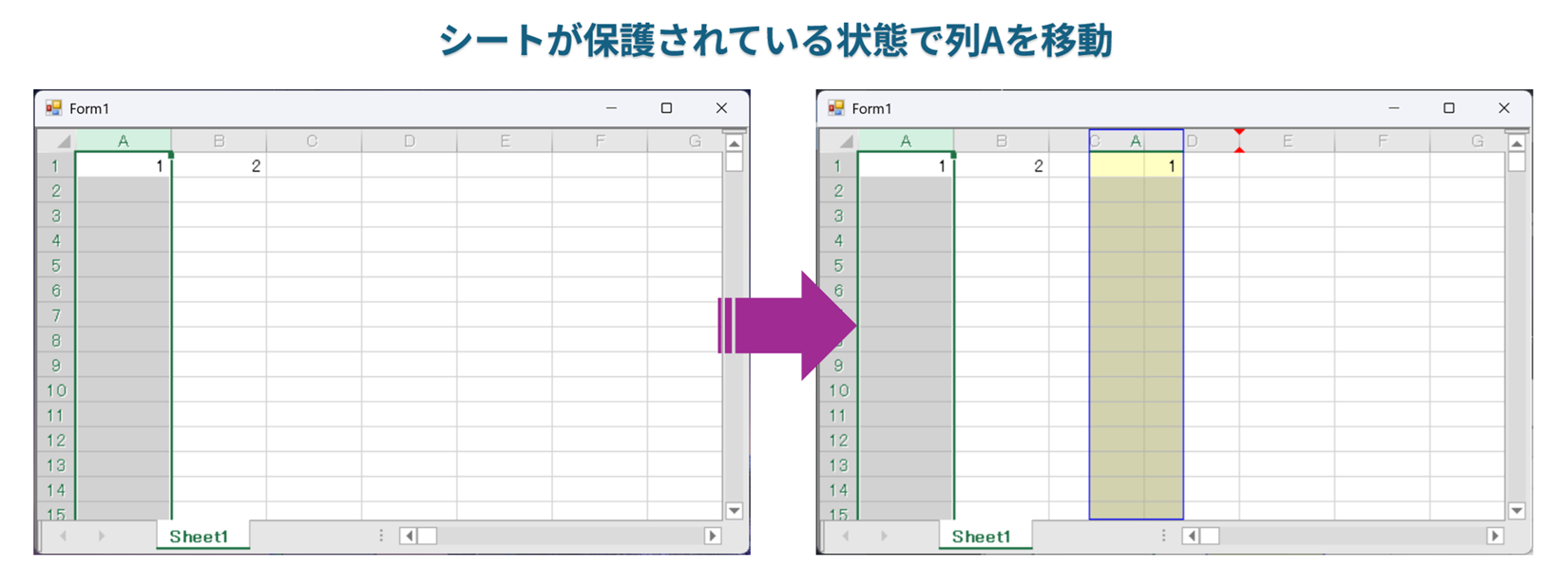 ［シートの保護］で［行の移動／列の移動］をサポート