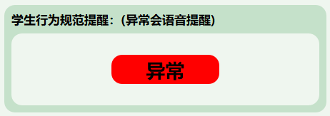 基于YOLOv8深度学习的学生课堂状态(学习、睡觉和玩手机)行为检测与语音提示系统_课堂行为检测