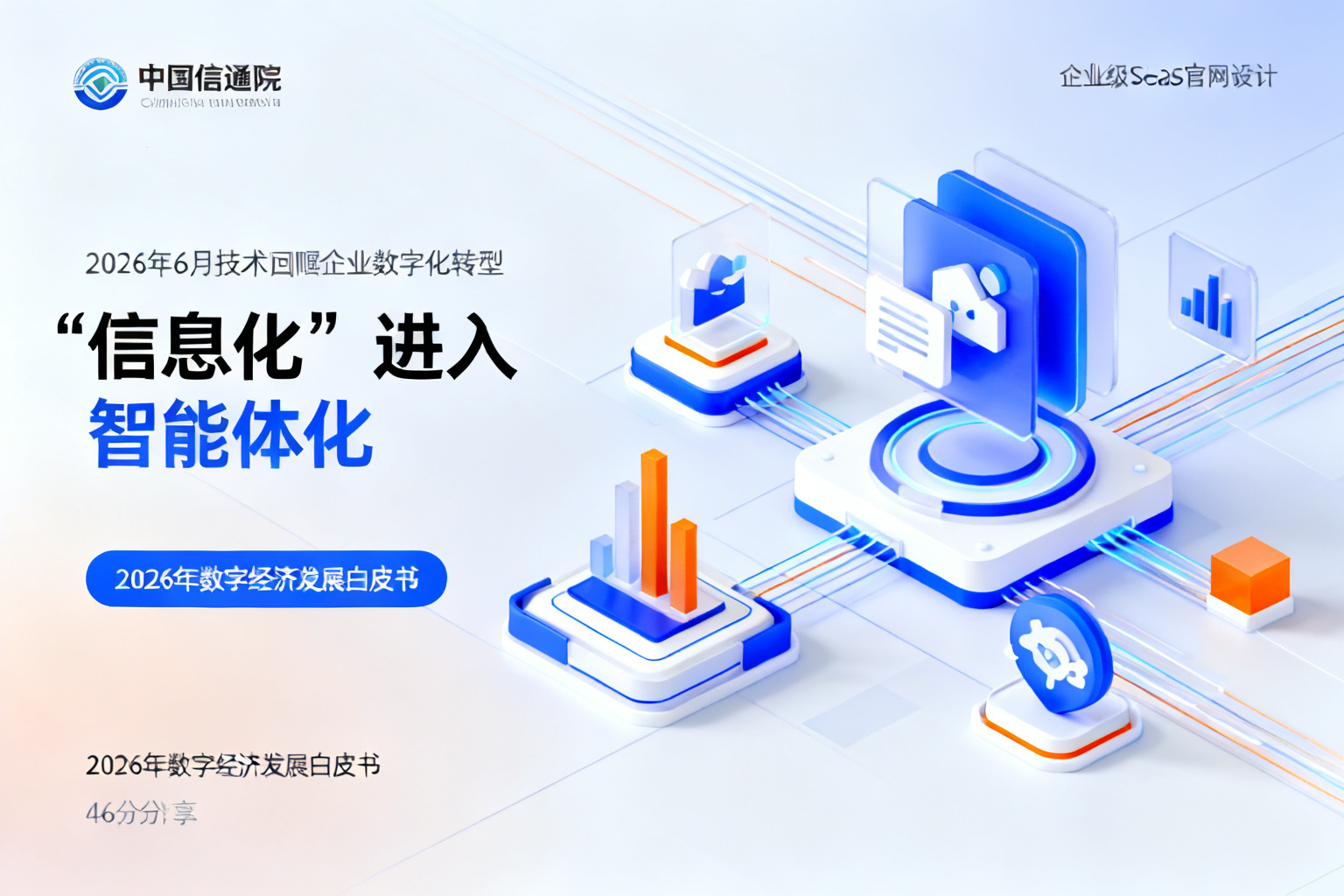 配图3
