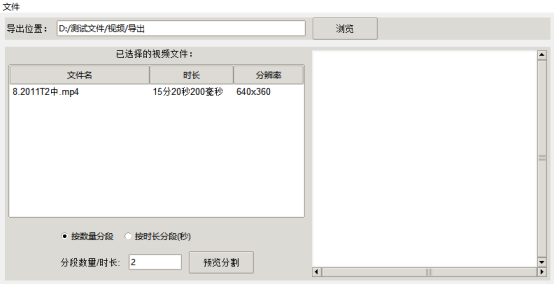 拖视频文件进来