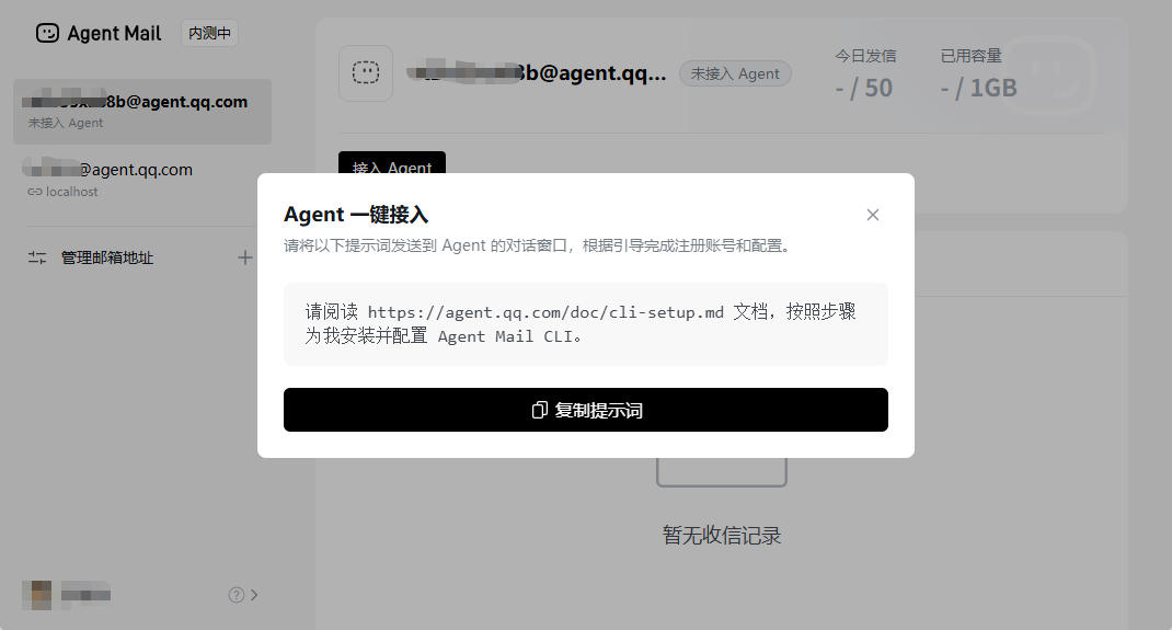 AI有了身份证和钱包之后:腾讯Agent Mail的软件革命,与ibbot T8芯片的硬件终结