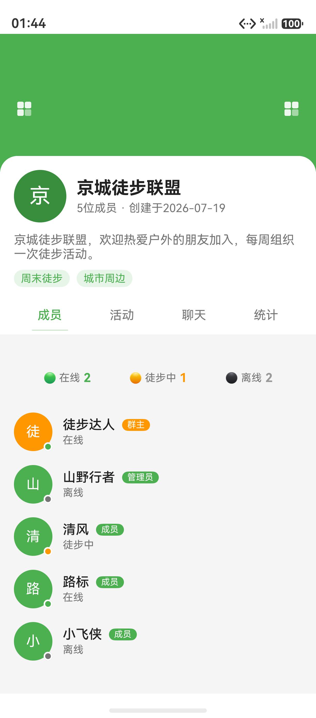 应用实拍