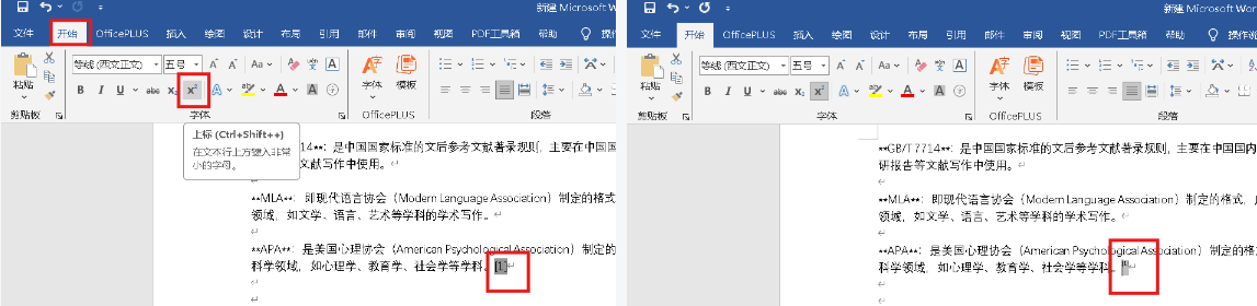 Word中论文引用文献的方法_已有apa 引用文献格式,如何添加到word-CSDN博客
