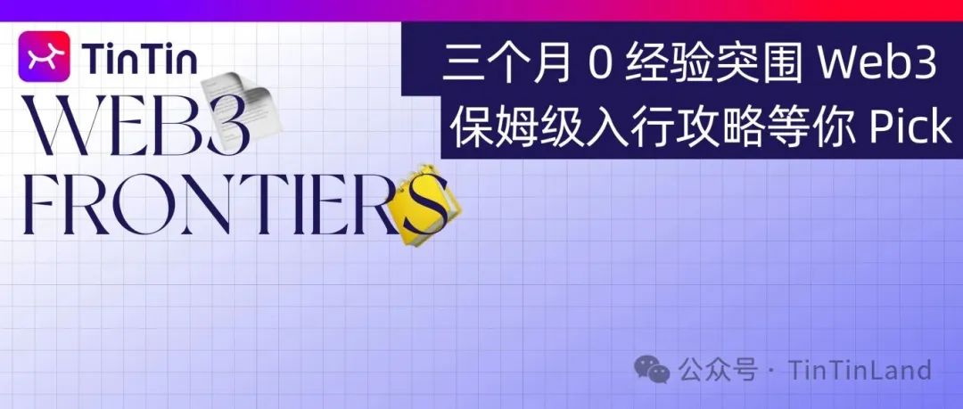 WEB3 FRONTIERS-3.jpg