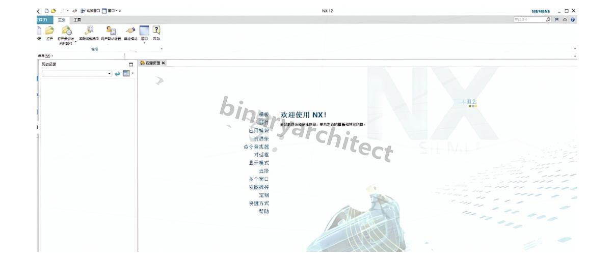 UG NX 12.0下载安装教程(附安装包)UG NX 12.0安装步骤(保姆级)
