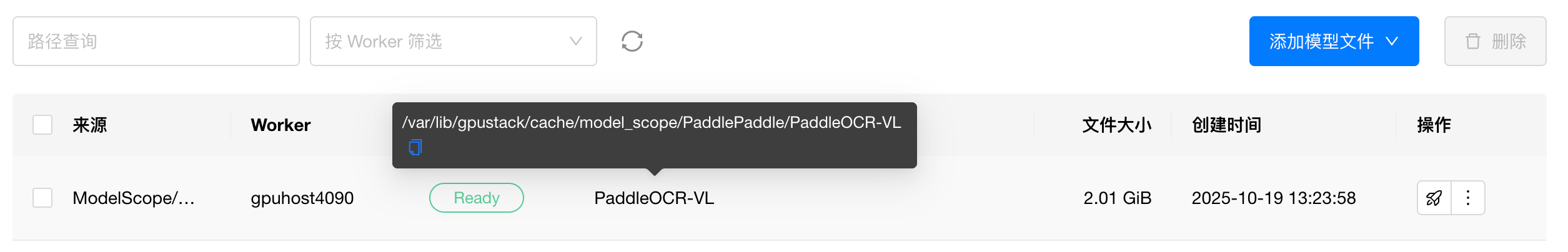 image-20251019132632095