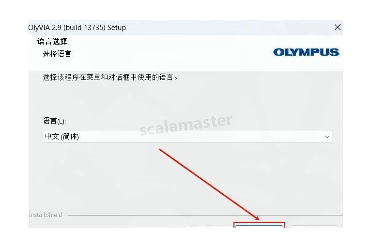 怎么买病理图文OlyVIA下载安装详细图文教程 - 专业病理读片软件一键安装_https://www.jmylbn.com_新闻资讯_第4张