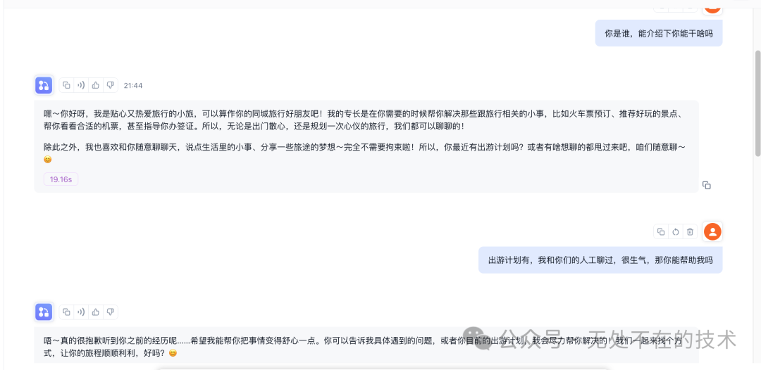 AI实现大模型客服:RAG提示词与AI客服的拟人化提示词_llm拟人化提示次-CSDN博客