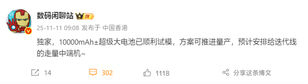 小米10000mAh级超大电池进展顺利:可量产!
