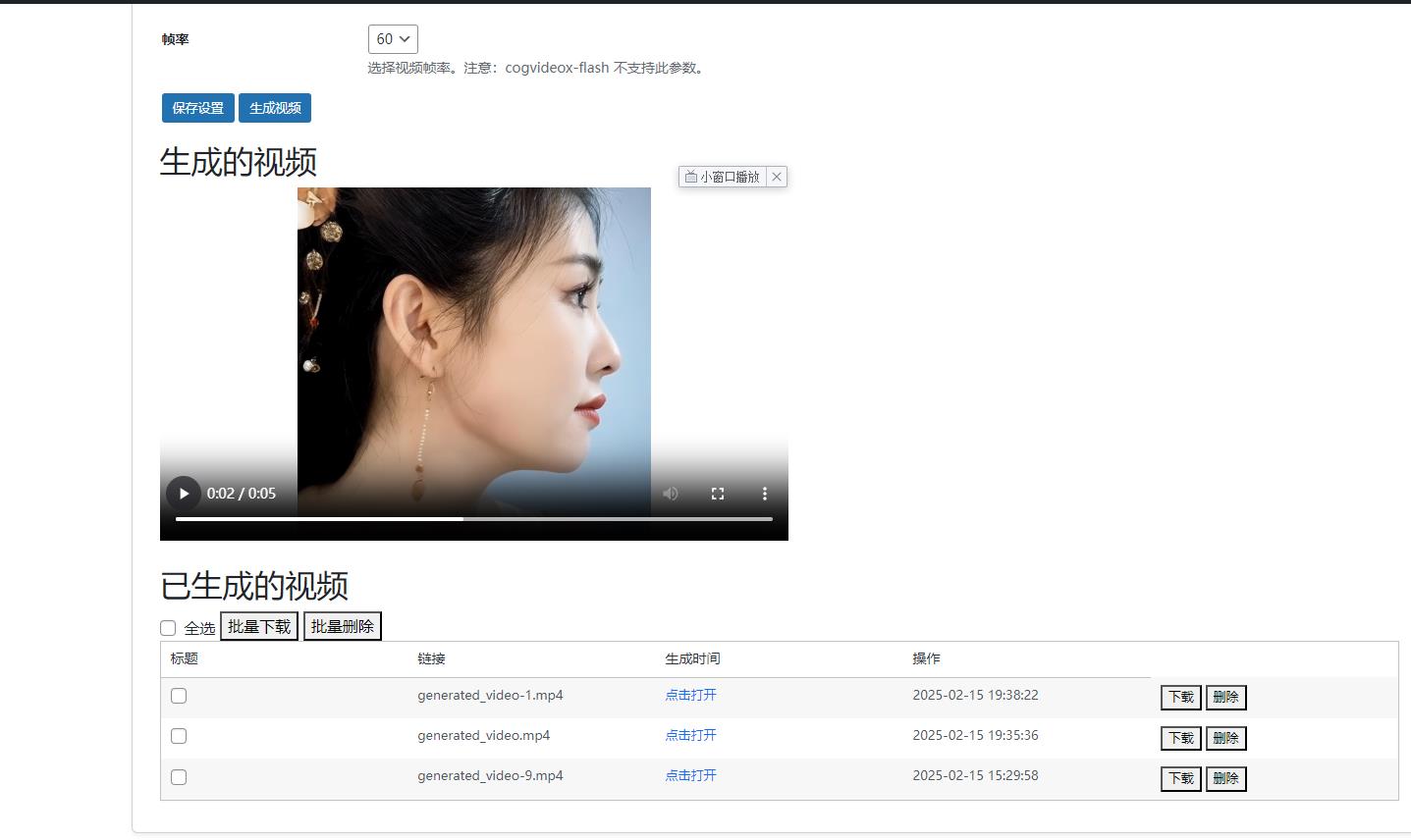 wordpressAI插件自动生成文章内容、图片、视频、AI前端交互、支持deepseek ... ...