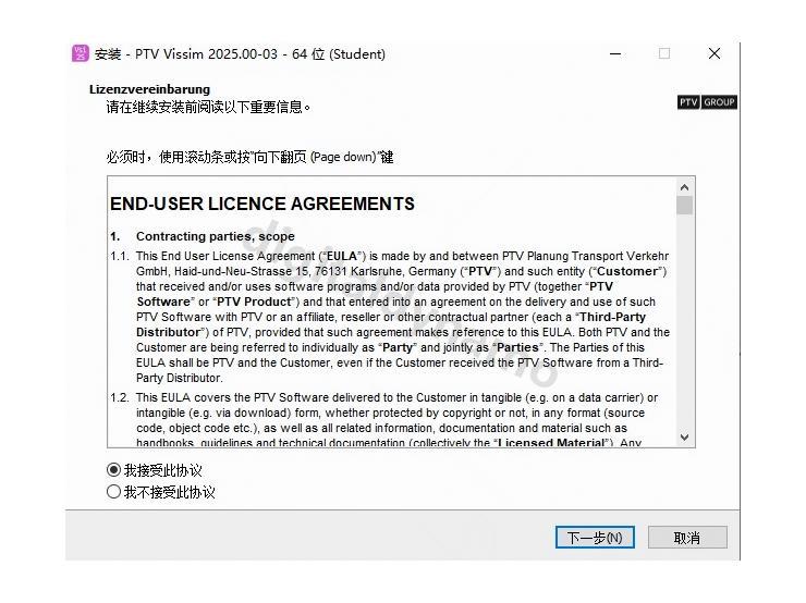 VisSim安装教程(附加安装包)vissim详细安装教程 最新版安装教程