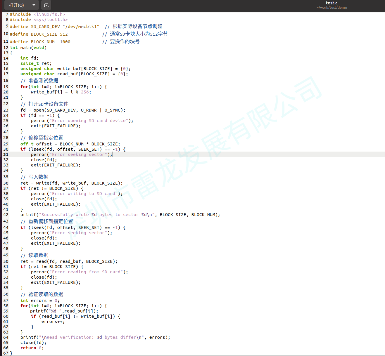 编译命令是：aarch64-linux-gnu-gcc test.c -o test，编译成功后使用sftp root@ip将test2发送至开发板运行测试，运行结果和程序