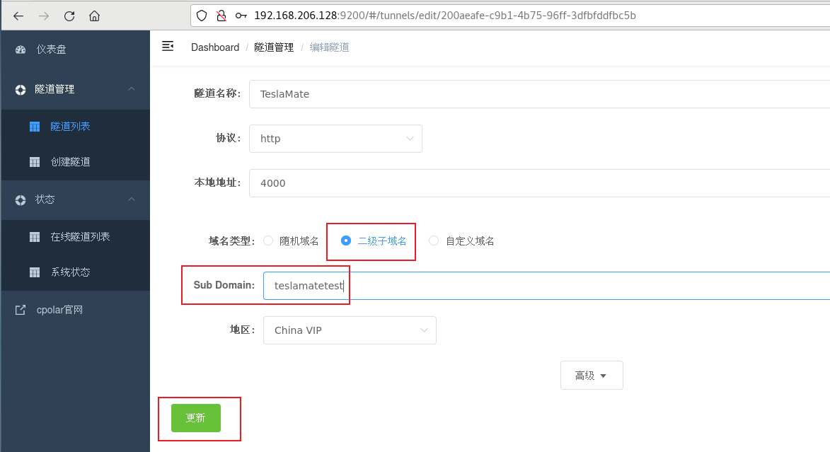 担心特斯拉账户安全？有了cpolar，TeslaMate远程访问更有保障_teslamate 防盗链