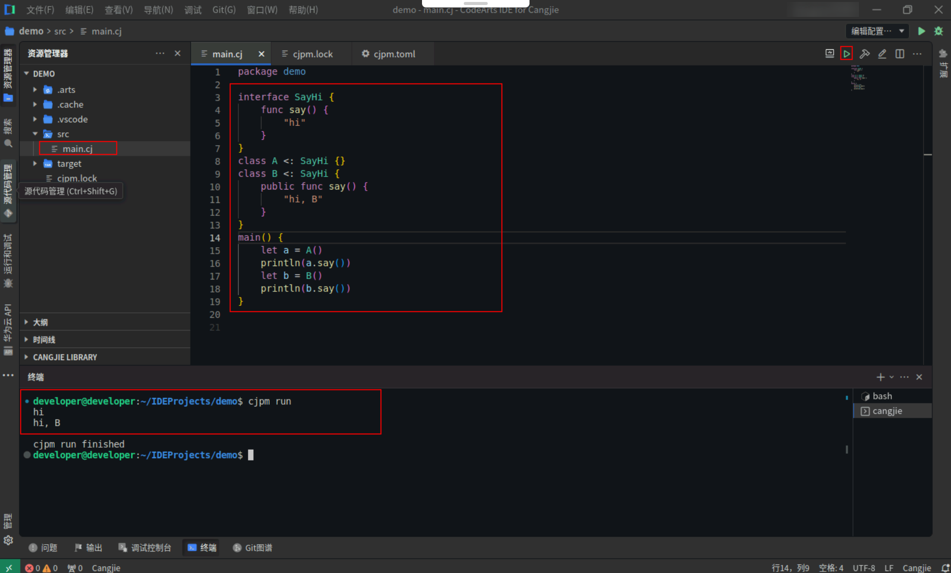 f681f45eea302c5d8eb4e3ffefa1d907.PNG 仓颉之结构体、类与接口的奇幻乐园._类_23