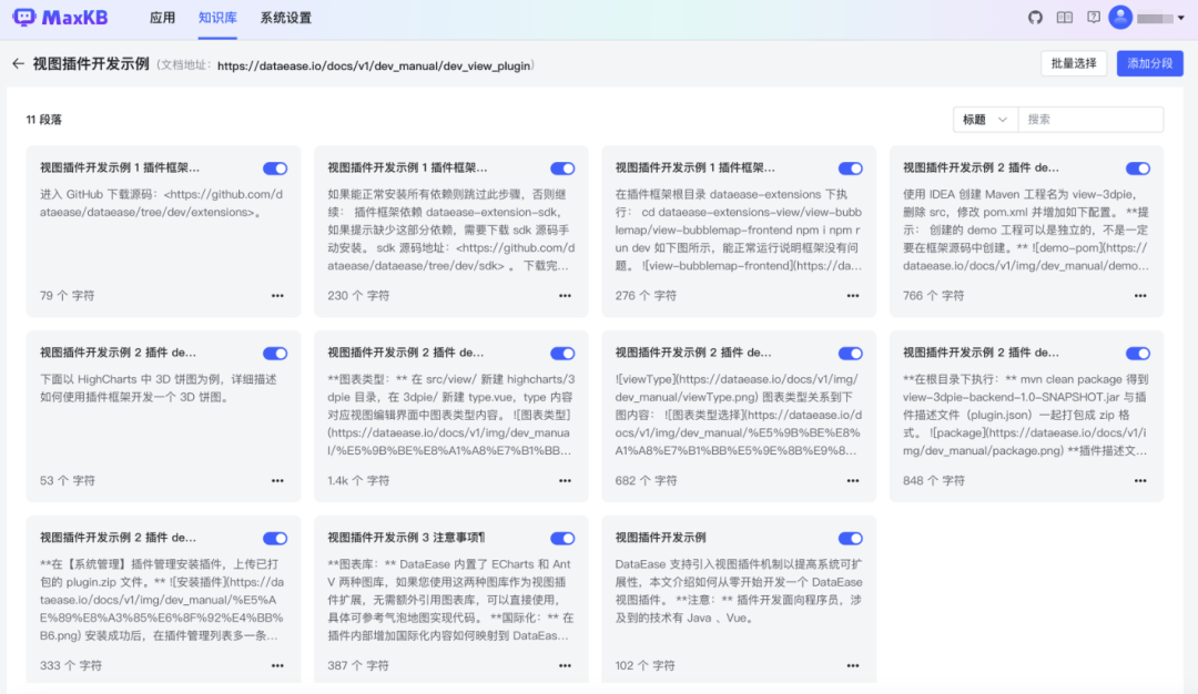 9.3K Star！一款特别好用的 AI 知识库问答系统：MaxKB_人工智能