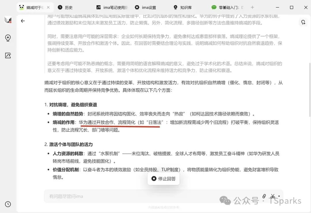针对资料提问