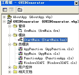 VB6版GUID生成器 - 开源研究系列文章 - 个人小作品_guid随机码vb6-CSDN博客