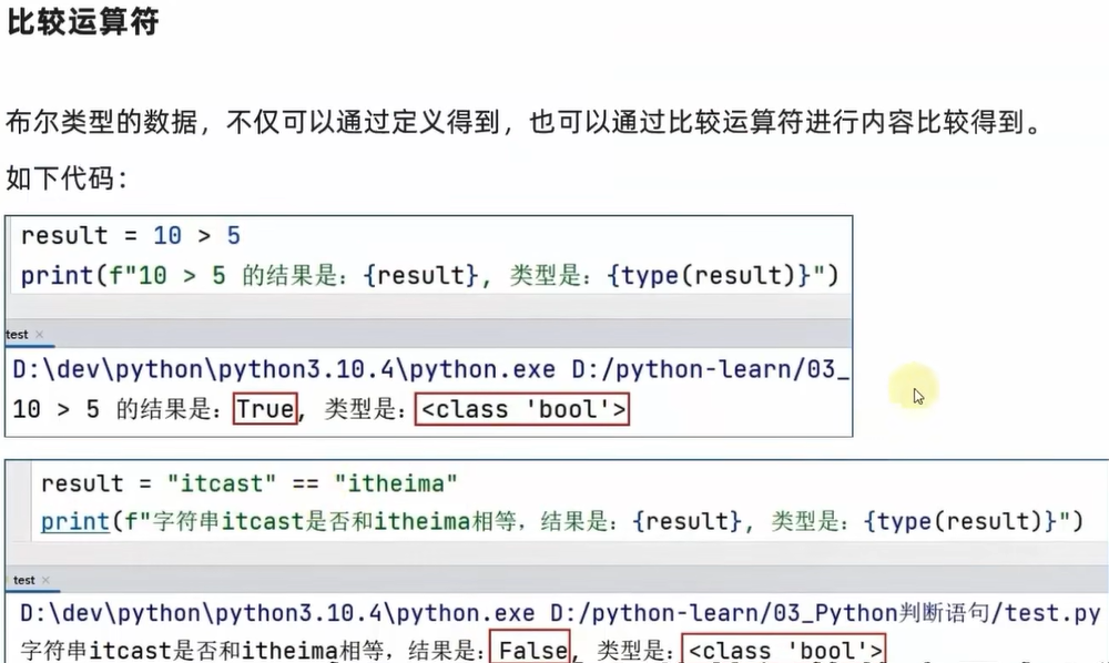 Python——判断语句-CSDN博客
