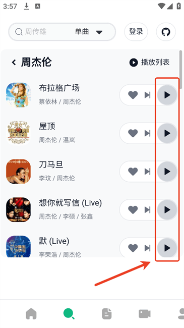 无损音乐免费下载，免费无损音乐下载，无损音乐下载器（安卓 /ios/windows）+ 播放器：支持本地服务、桌面歌词、音乐下载_music下载器