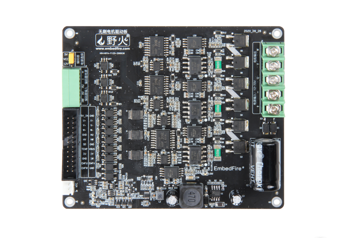 野火无刷电机驱动板