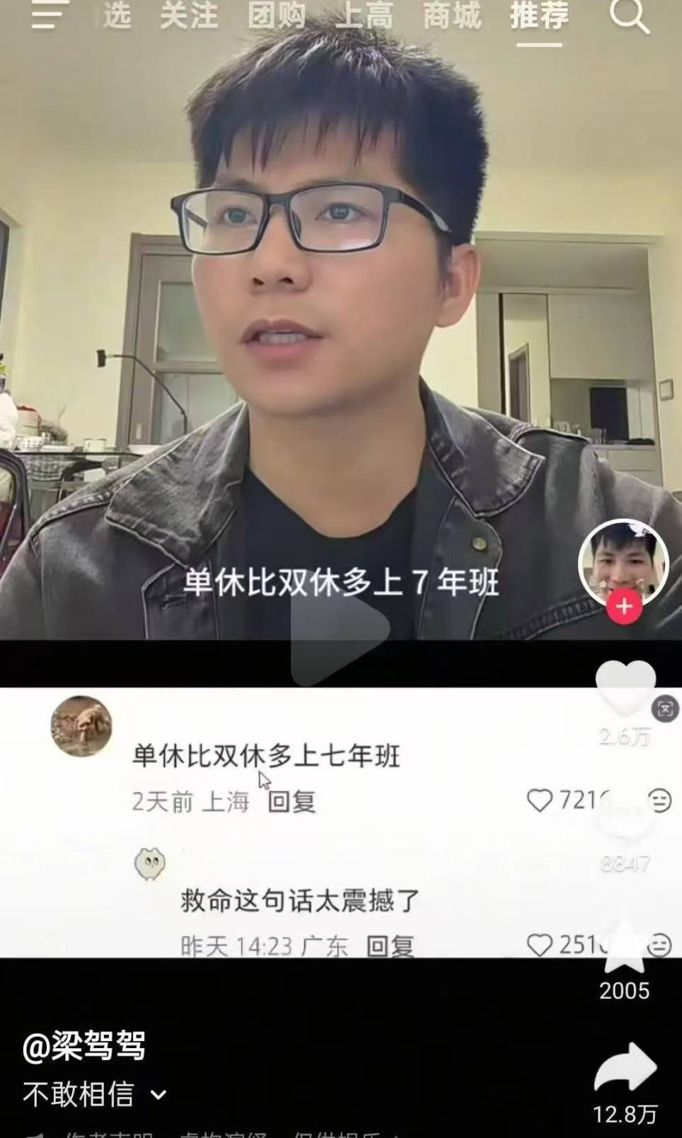 单休 vs 双休