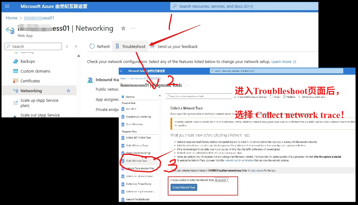 image 【App Service】在Azure环境中如何查看App Service实例当前的网络连接情况呢?_Windows_05