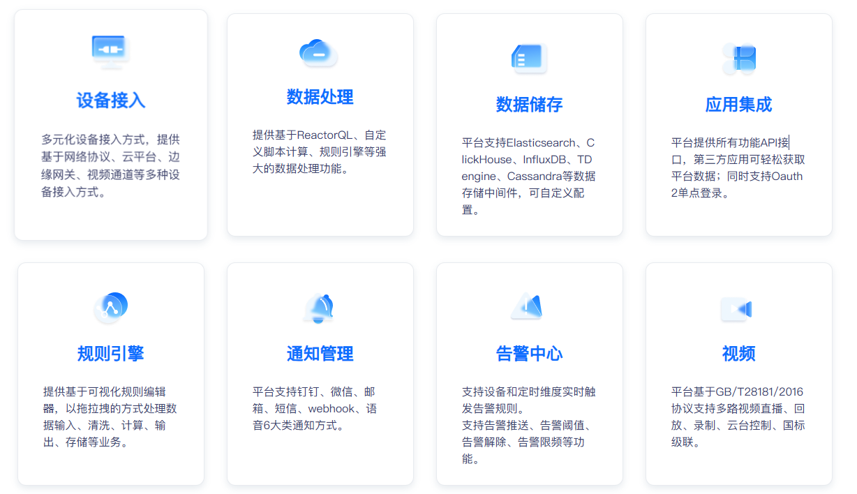 特性