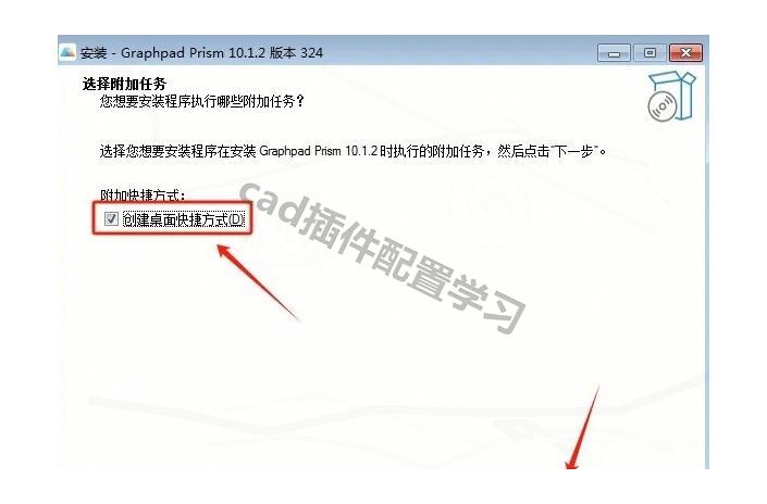 GraphPad Prism 10下载安装教程【超详细】保姆级图文教程(附安装包)