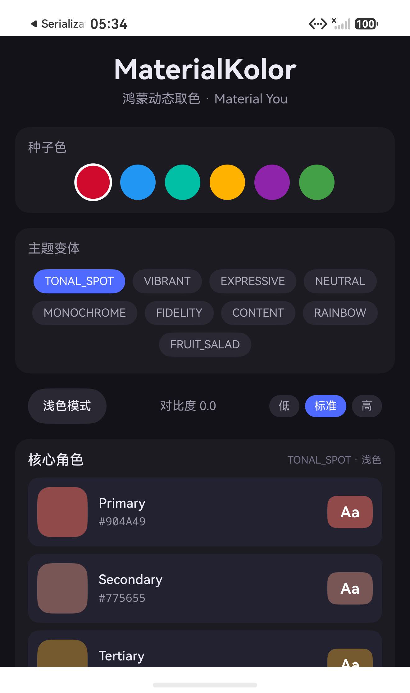 验收效果预览
