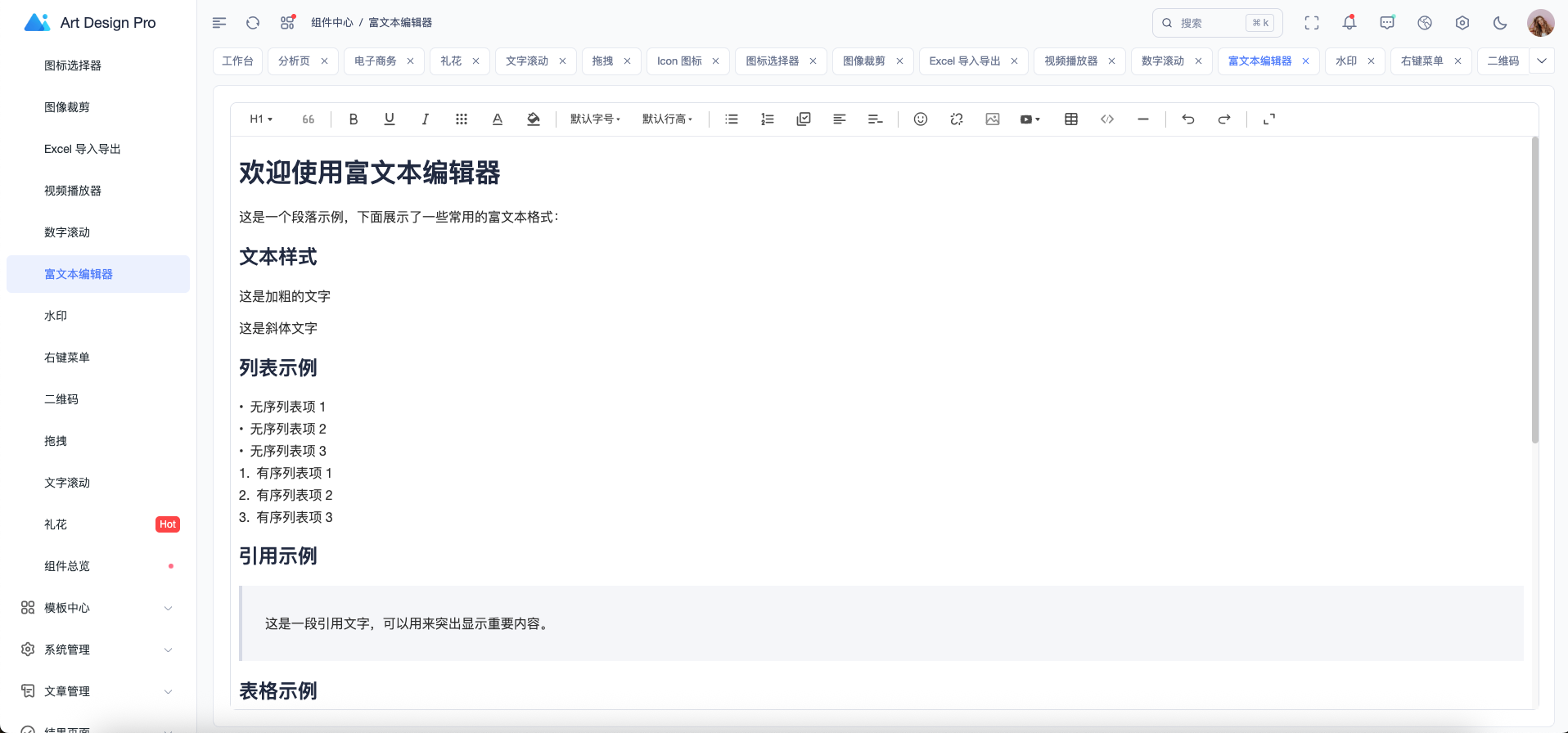 我用 54000 分钟打造的后台系统模板，开源了！_art-design-pro-main
