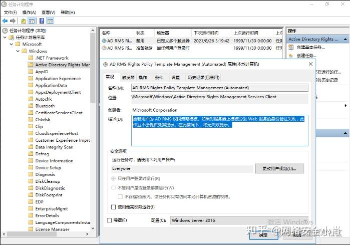 应急响应篇：windows入侵排查_windows中毒排查-CSDN博客