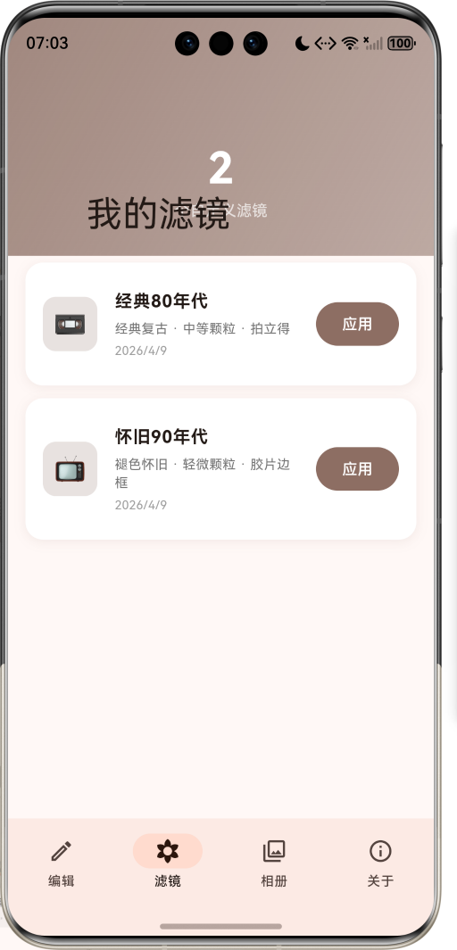 image-20260409190322327