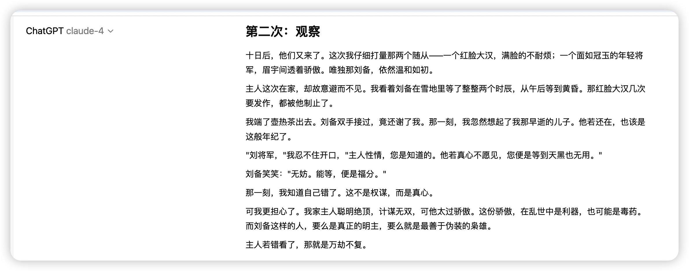 在这里插入图片描述 claude4 果然还是编程最强!1.2万字详细测评,国内直接使用_上传_71