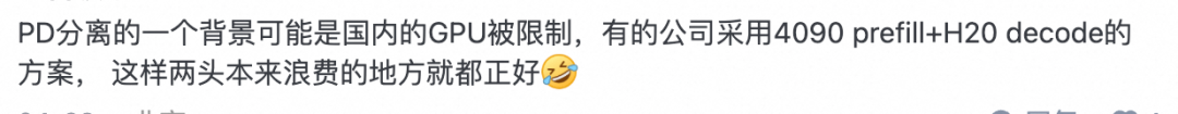 【字节三面题】PD分离技巧大揭秘，面试通关必备！_nccl nixl