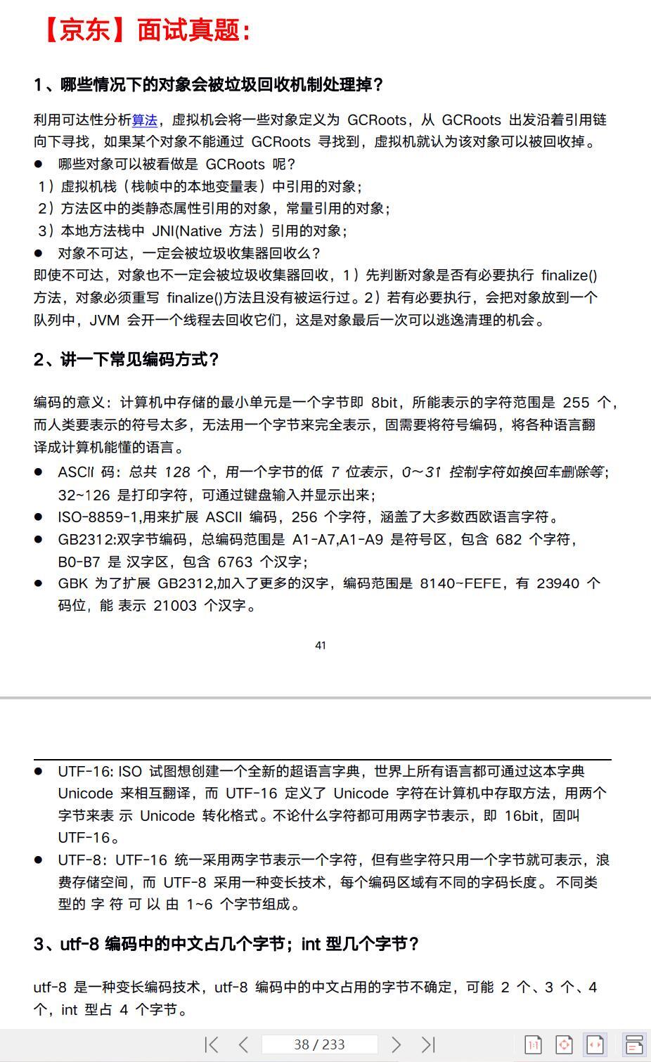 2026必备：我整理了全网最全的Java面试题（附答案）-CSDN博客