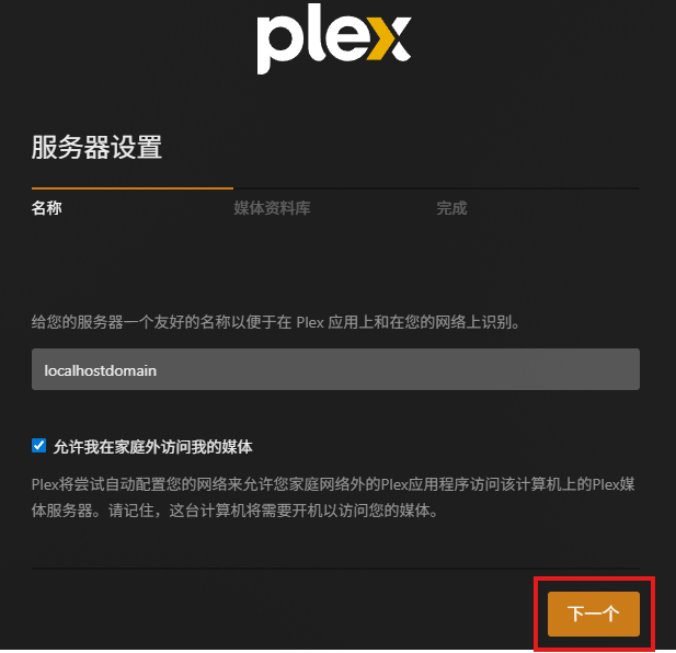 Server name configuration