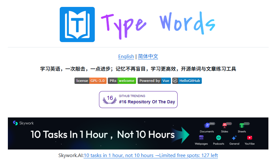 TypeWords